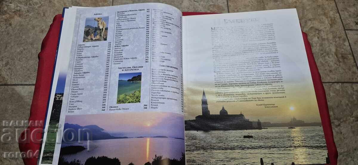 Παράδοση ΕΓΚΥΚΛΟΠΑΙΔΕΙΑ ΓΕΩΓΡΑΦΙΑ ΤΟΥ ΚΟΣΜΟΥ Παράδοση ΕΓΚΥΚΛΟΠΑΙΔΕΙΑ ΓΕΩΓΡΑΦΙΑ ΤΟΥ ΚΟΣΜΟΥ