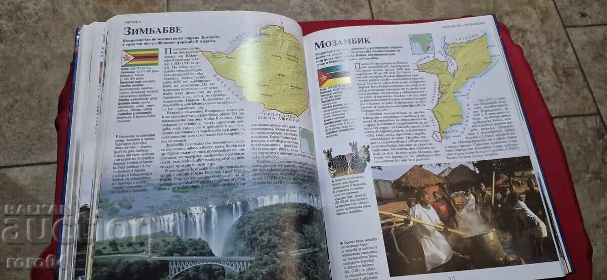 ΕΓΚΥΚΛΟΠΑΙΔΕΙΑ ΓΕΩΓΡΑΦΙΑ ΤΟΥ ΚΟΣΜΟΥ - 7 ΕΓΚΥΚΛΟΠΑΙΔΕΙΑ ΓΕΩΓΡΑΦΙΑ ΤΟΥ ΚΟΣΜΟΥ - 7