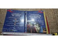 ENCYCLOPEDIA GEOGRAPHY OF THE WORLD