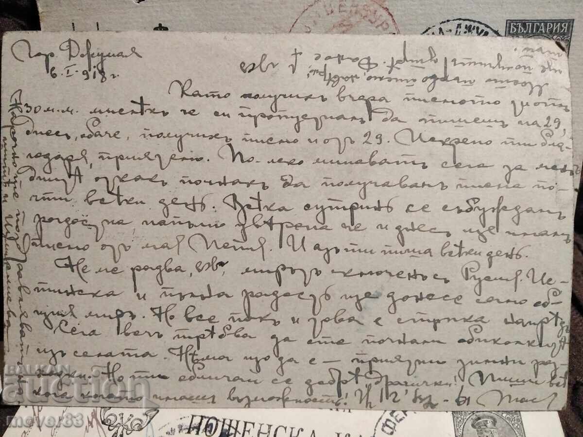 Postcards 1918. Lot of 9 pieces - 5 Postcards 1918. Lot of 9 pieces - 5