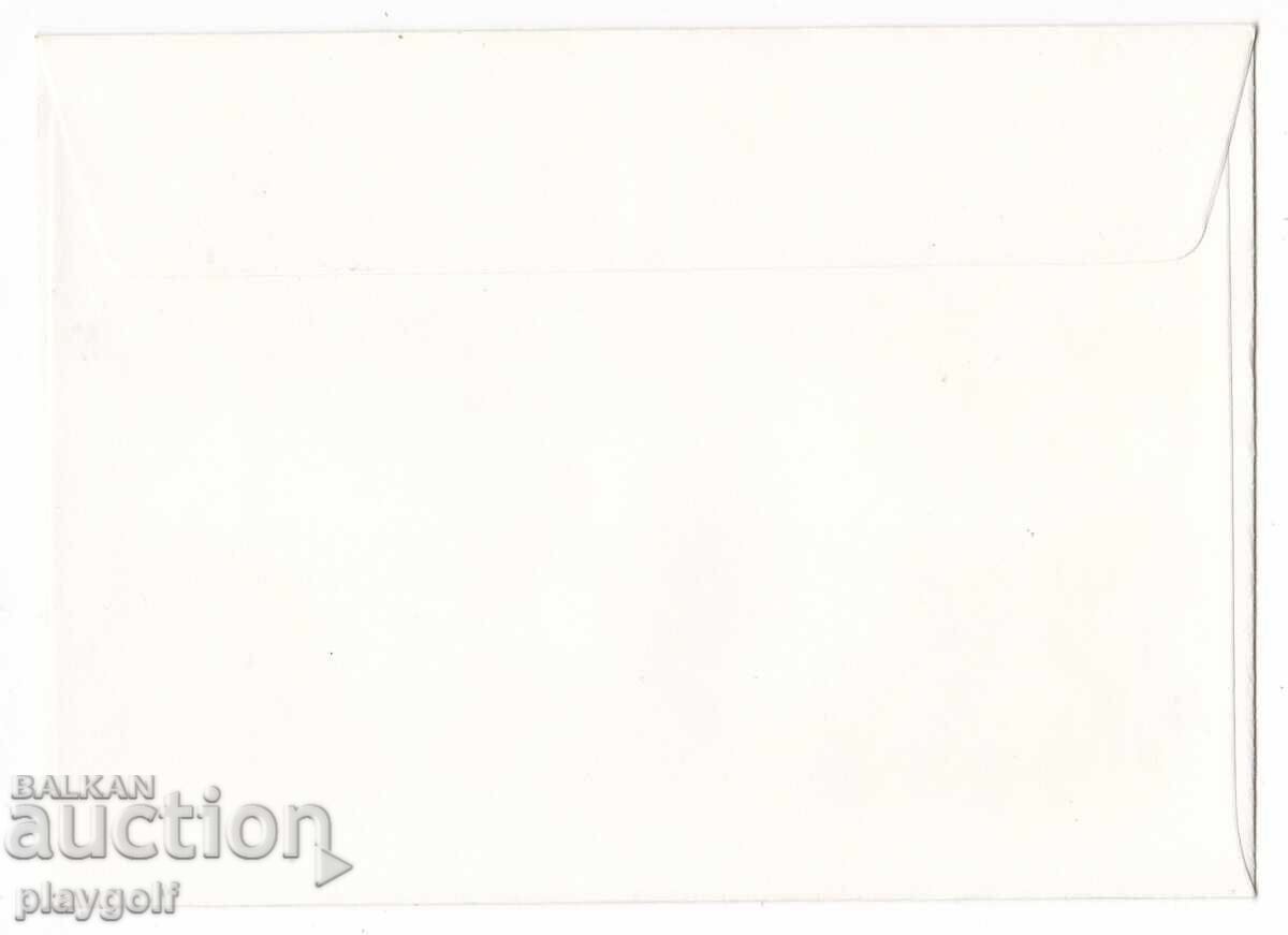 Πρώτη μέρα φάκελος ΠΡΟΣΤΑΣΙΑ ΤΟΥ ΠΕΡΙΒΑΛΛΟΝΤΟΣ 1977 με τιμή 300.00 BGN | € 153.39 Πρώτη μέρα φάκελος ΠΡΟΣΤΑΣΙΑ ΤΟΥ ΠΕΡΙΒΑΛΛΟΝΤΟΣ 1977 με τιμή 300.00 BGN | € 153.39