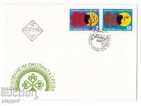 Πρώτη μέρα φάκελος ΠΡΟΣΤΑΣΙΑ ΤΟΥ ΠΕΡΙΒΑΛΛΟΝΤΟΣ 1977