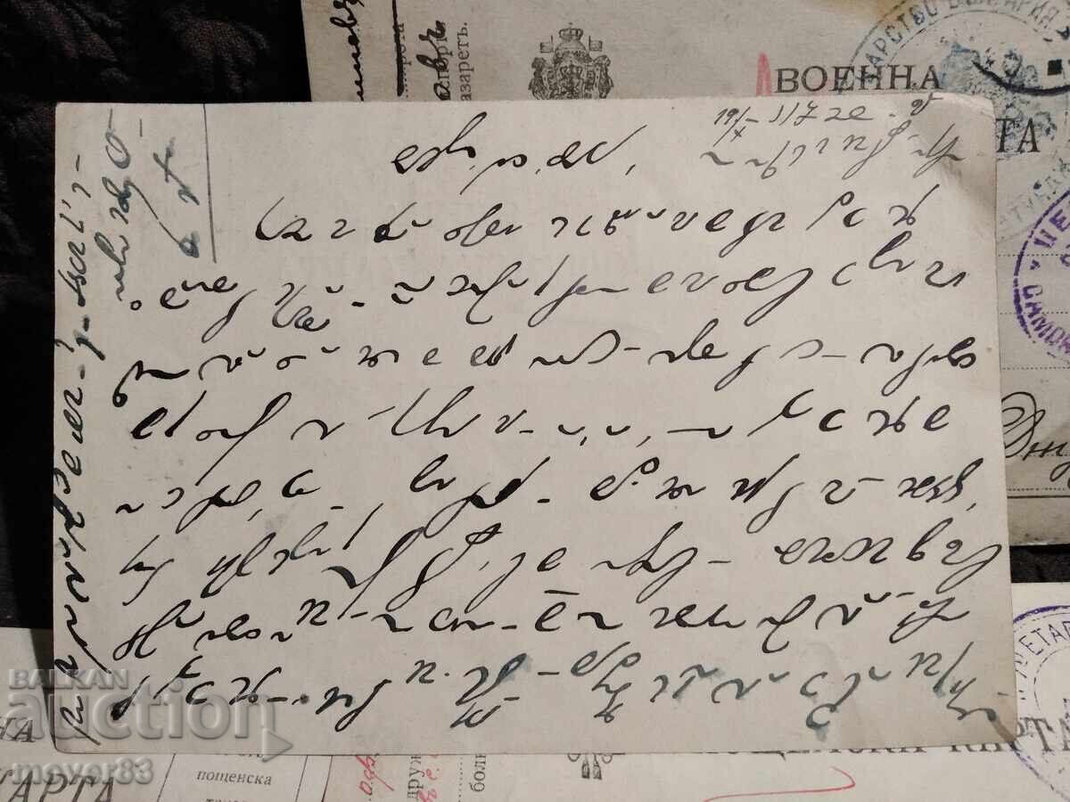 Delivery of Military Postcards 1917/18 Lot of 5 pieces