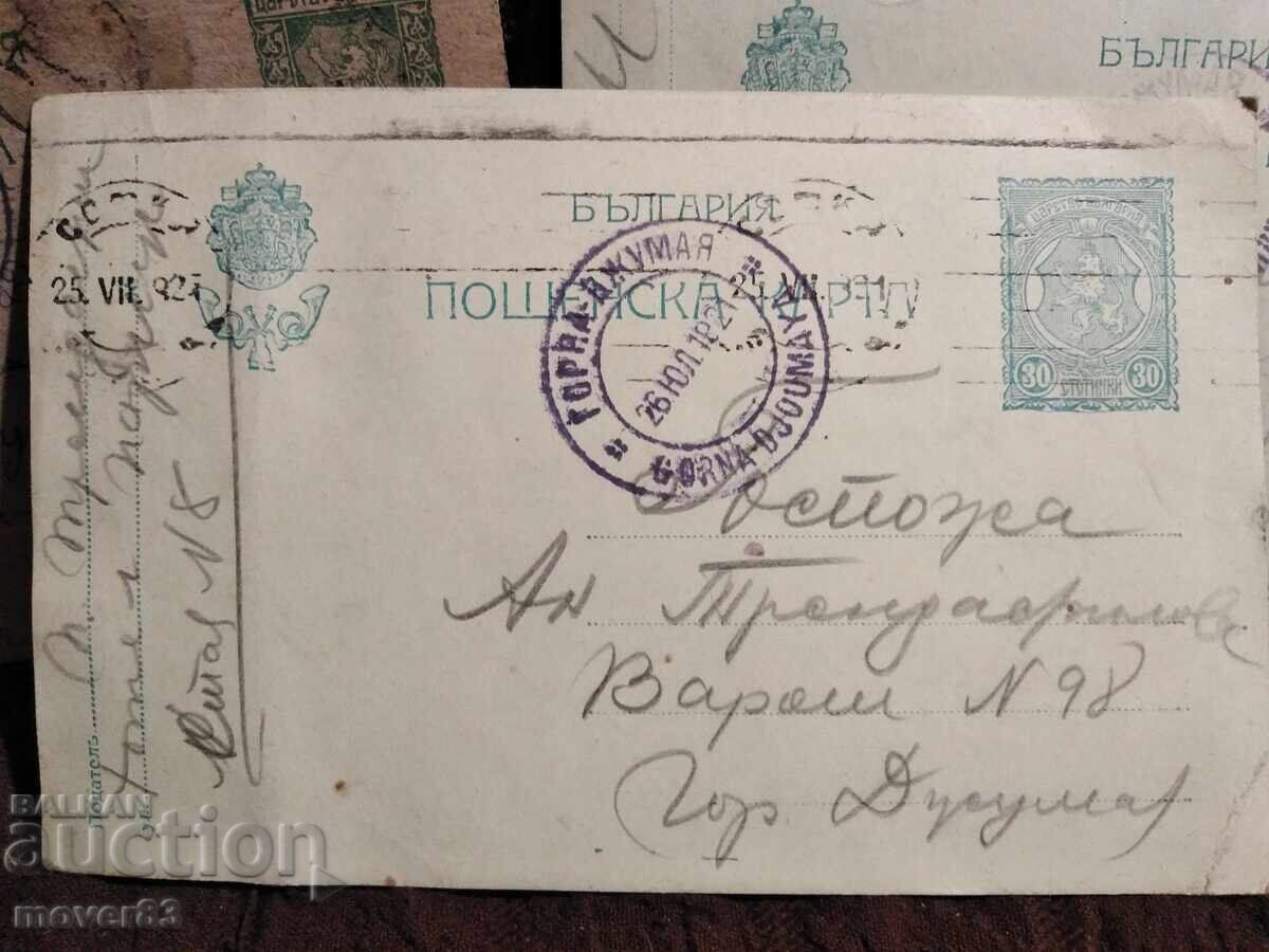 Δημοπρασία Ταχυδρομικές κάρτες 1920/21 Λοτ 3 τεμαχίων Δημοπρασία Ταχυδρομικές κάρτες 1920/21 Λοτ 3 τεμαχίων