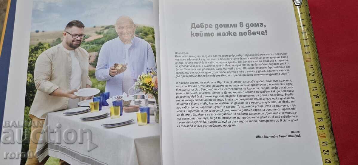 Auction  DISCOVER YOUR HOME