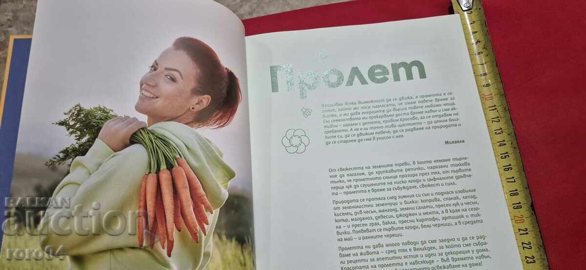 DISCOVER YOUR HOME - 5