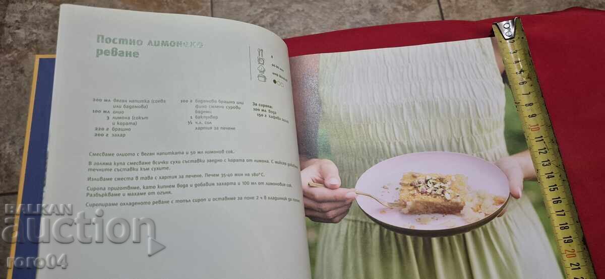 DISCOVER YOUR HOME - 6