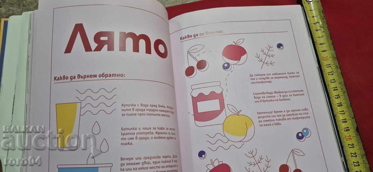 DISCOVER YOUR HOME - 7