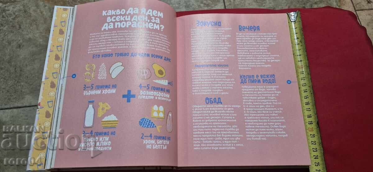 SMALL RECIPES FROM GREAT CHEFS - 5