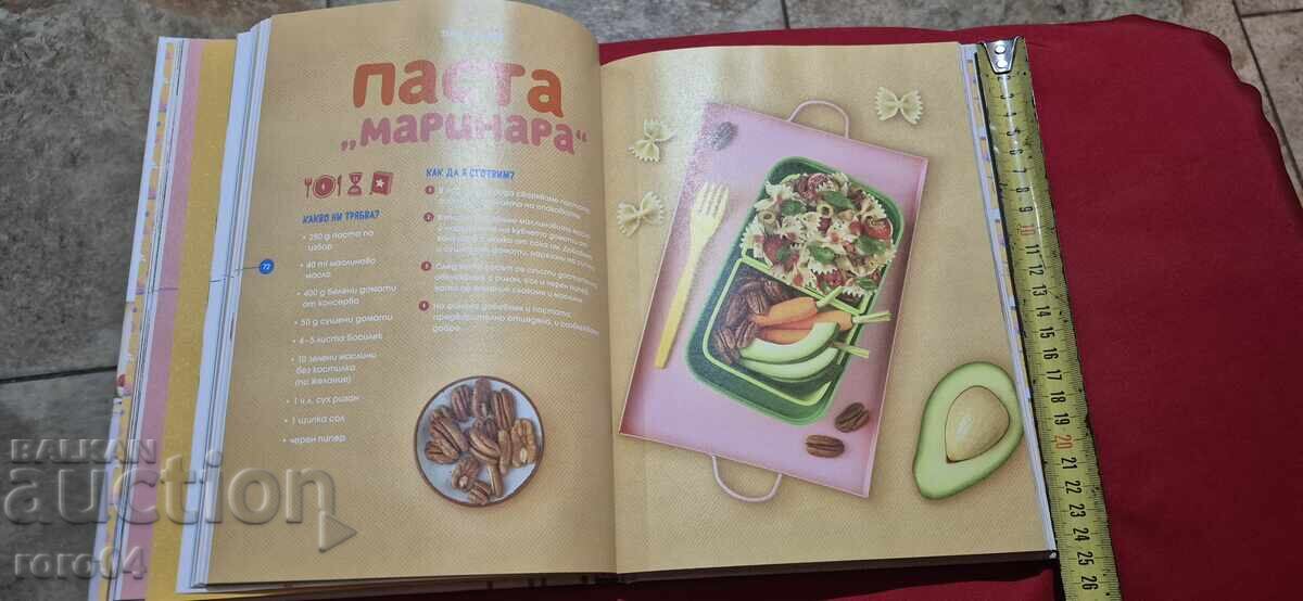 SMALL RECIPES FROM GREAT CHEFS - 6