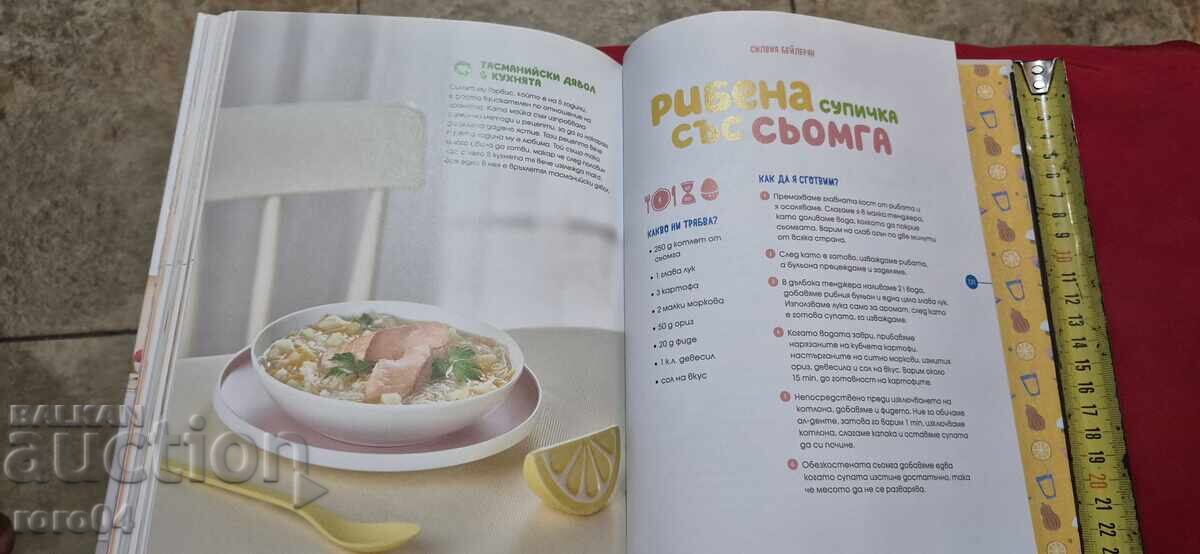 SMALL RECIPES FROM GREAT CHEFS - 7