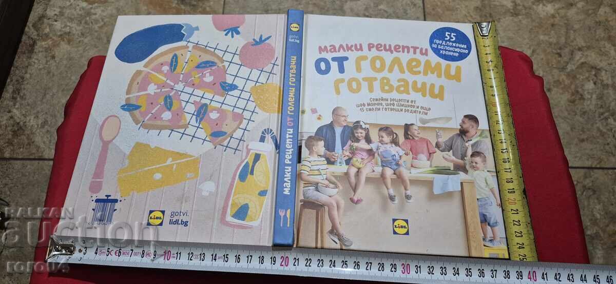 SMALL RECIPES FROM GREAT CHEFS