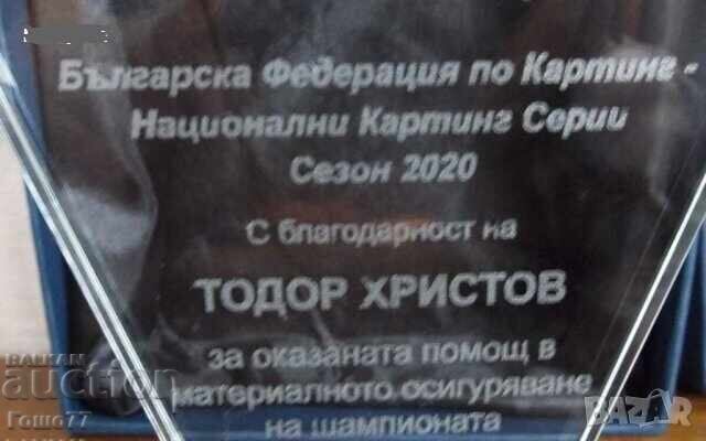 Доставка на Плакет