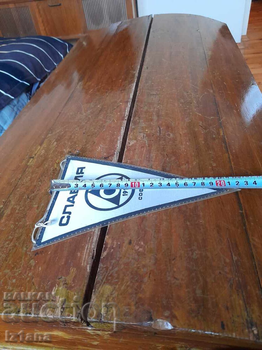 Доставка на Стар флаг,флагче Славия