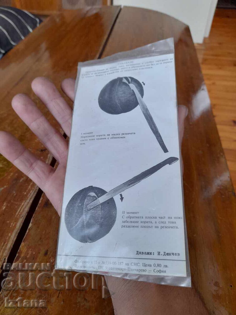 Παράδοση Σταθερό μαχαίρι για φρούτα του νότου Παράδοση Σταθερό μαχαίρι για φρούτα του νότου