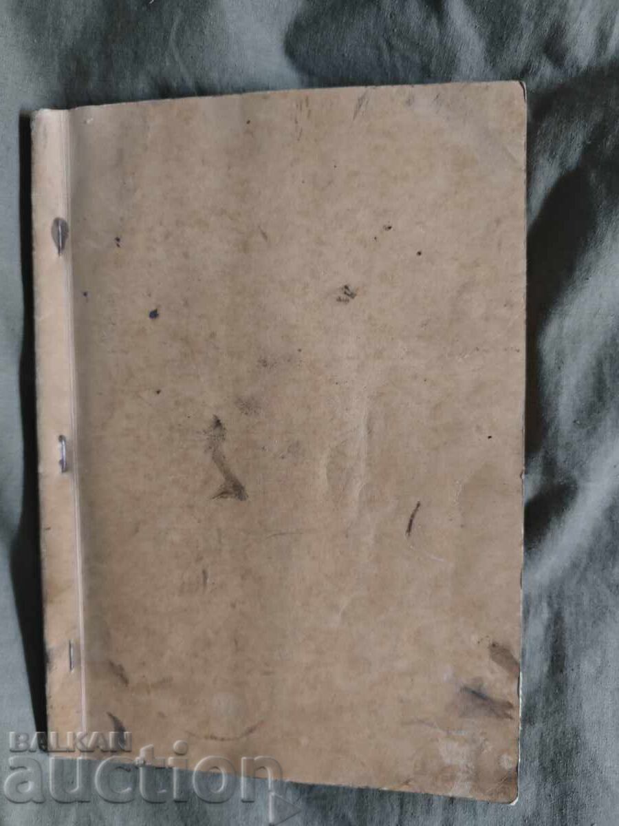 ασφαλτομείκτηρας ΔΣ 117 -2Κ με τιμή 300.00 BGN | € 153.39