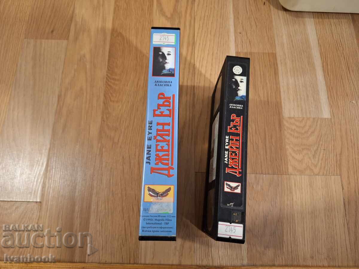 Βιντεοκασέτα VHS - Τζέιν Έιρ με τιμή 6.50 BGN | € 3.32 Βιντεοκασέτα VHS - Τζέιν Έιρ με τιμή 6.50 BGN | € 3.32