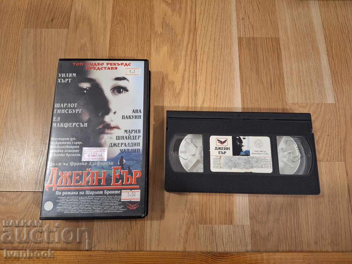 Βιντεοκασέτα VHS - Τζέιν Έιρ Βιντεοκασέτα VHS - Τζέιν Έιρ