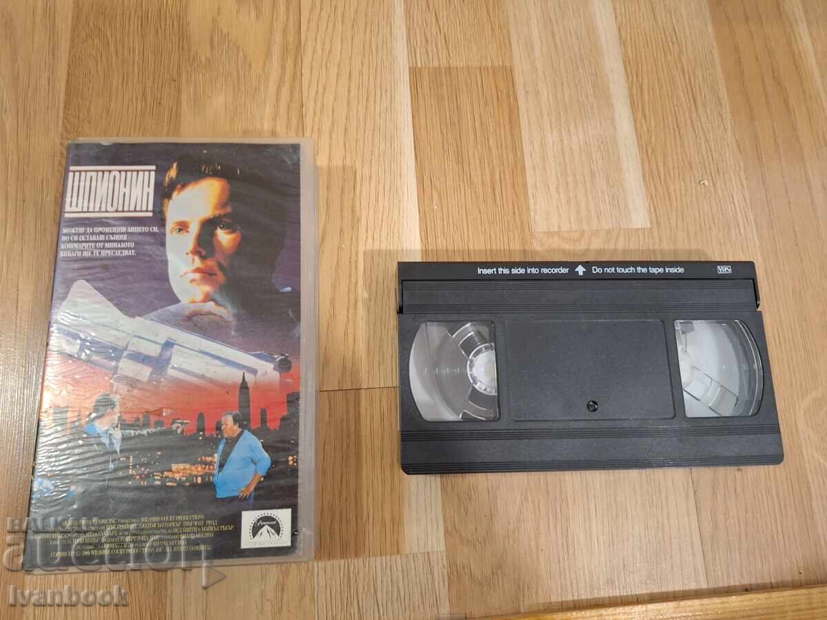 Βιντεοκασέτα VHS - Κατάσκοπος Βιντεοκασέτα VHS - Κατάσκοπος