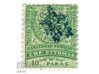 Stamped stamp Eastern Rumelia / Southern Bulgaria