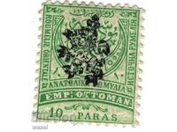 Stamped stamp Eastern Rumelia / Southern Bulgaria
