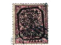 Stamped stamp Eastern Rumelia / Southern Bulgaria