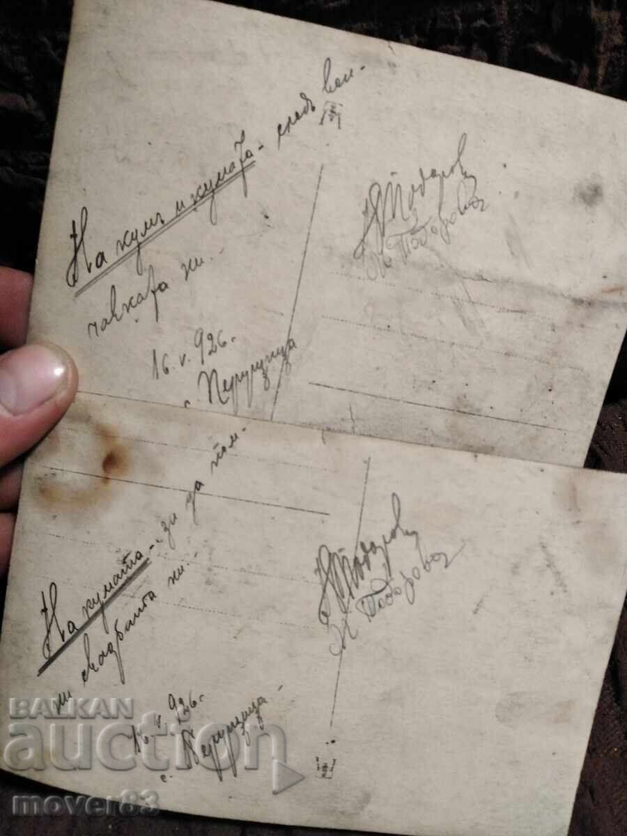 Auction Old Photos Bulgaria. Engagement/Wedding. The 30s Auction Old Photos Bulgaria. Engagement/Wedding. The 30s