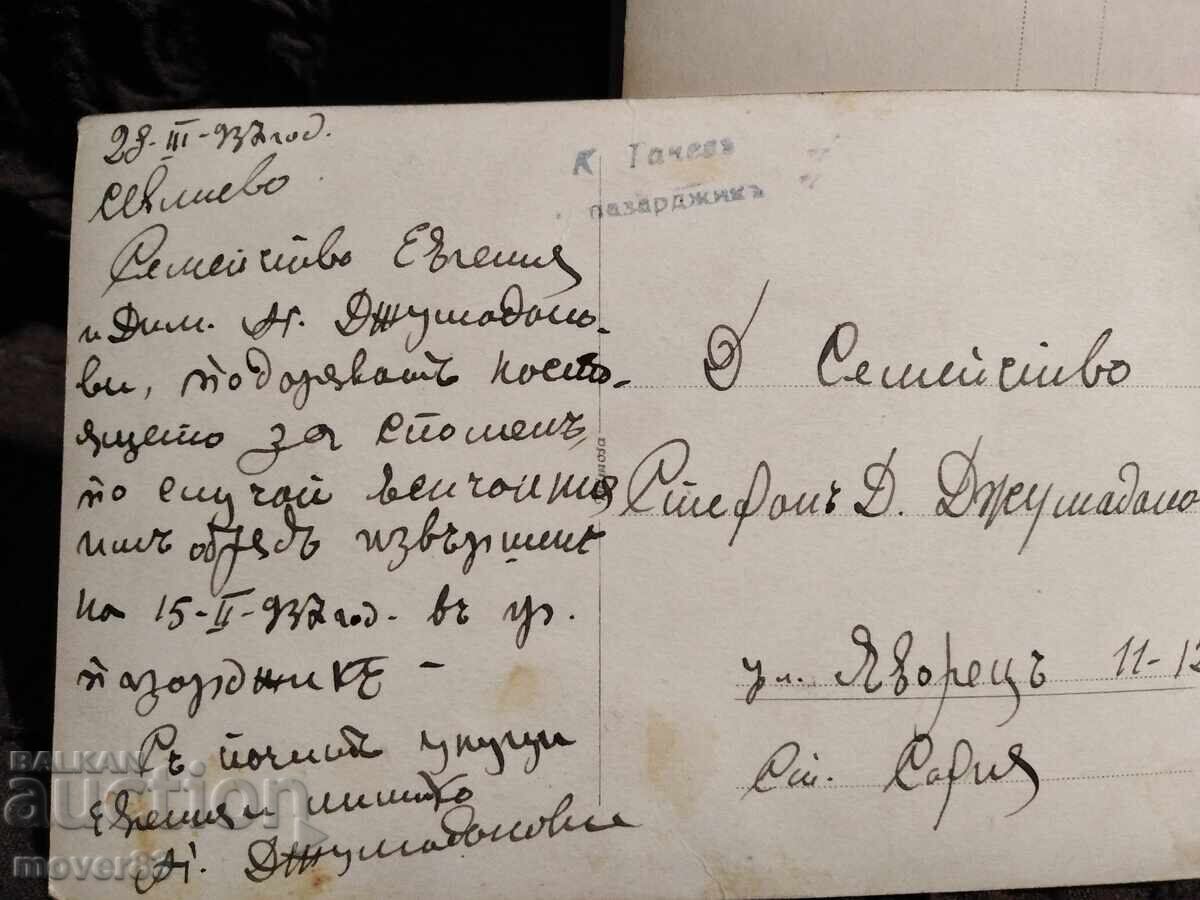 Old Photos Bulgaria. Engagement/Wedding. The 30s - 6 Old Photos Bulgaria. Engagement/Wedding. The 30s - 6