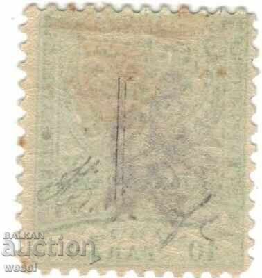 Клеймована марка Източна Румелия /Южна България/ с цена 45.00 лв. | € 23.01 Клеймована марка Източна Румелия /Южна България/ с цена 45.00 лв. | € 23.01
