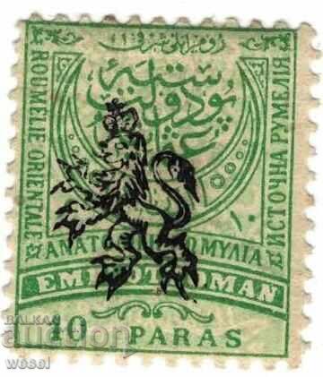 Клеймована марка Източна Румелия /Южна България/ Клеймована марка Източна Румелия /Южна България/