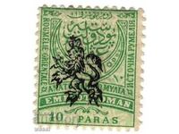 Stamped stamp Eastern Rumelia / Southern Bulgaria