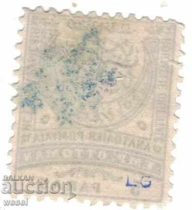 Клеймована марка  Източна Румелия /Южна България/ с цена 45.00 лв. | € 23.01