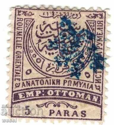 Клеймована марка  Източна Румелия /Южна България/