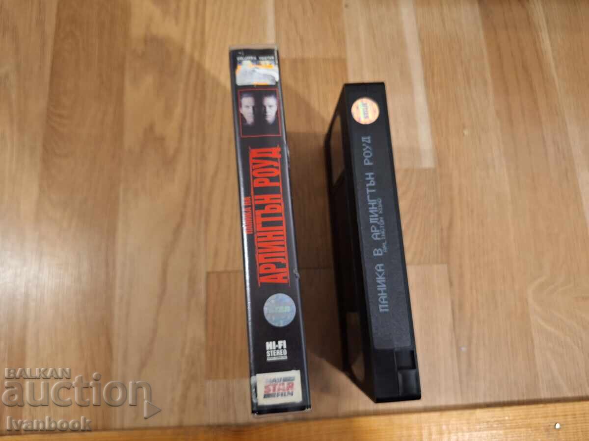 Βιντεοκασέτα VHS - Arlington Road με τιμή 7.00 BGN | € 3.58 Βιντεοκασέτα VHS - Arlington Road με τιμή 7.00 BGN | € 3.58