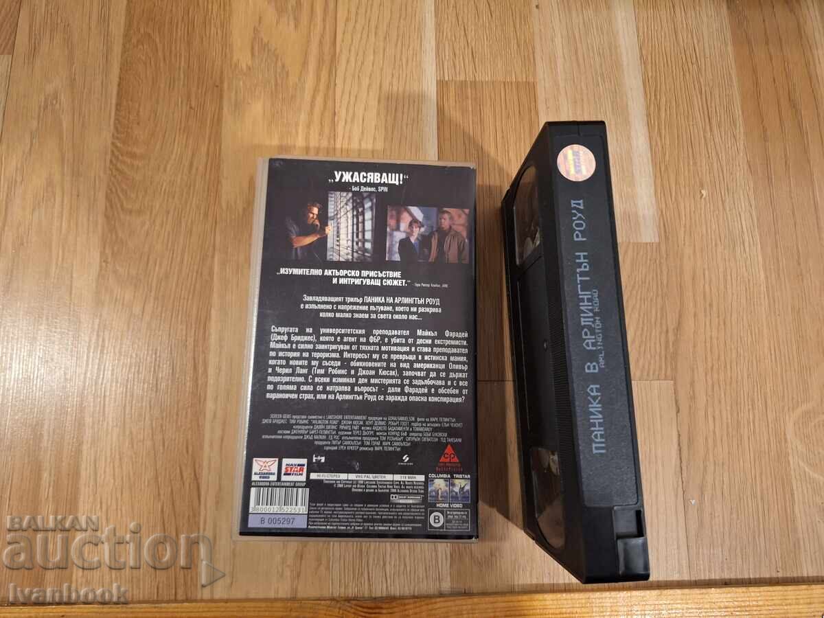 Δημοπρασία Βιντεοκασέτα VHS - Arlington Road Δημοπρασία Βιντεοκασέτα VHS - Arlington Road