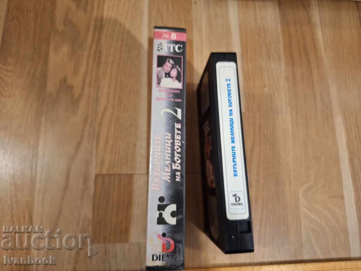Caseta video VHS - Morile de vânt ale zeilor 2 cu preț 6.50 BGN | € 3.32