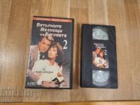 Caseta video VHS - Morile de vânt ale zeilor 2