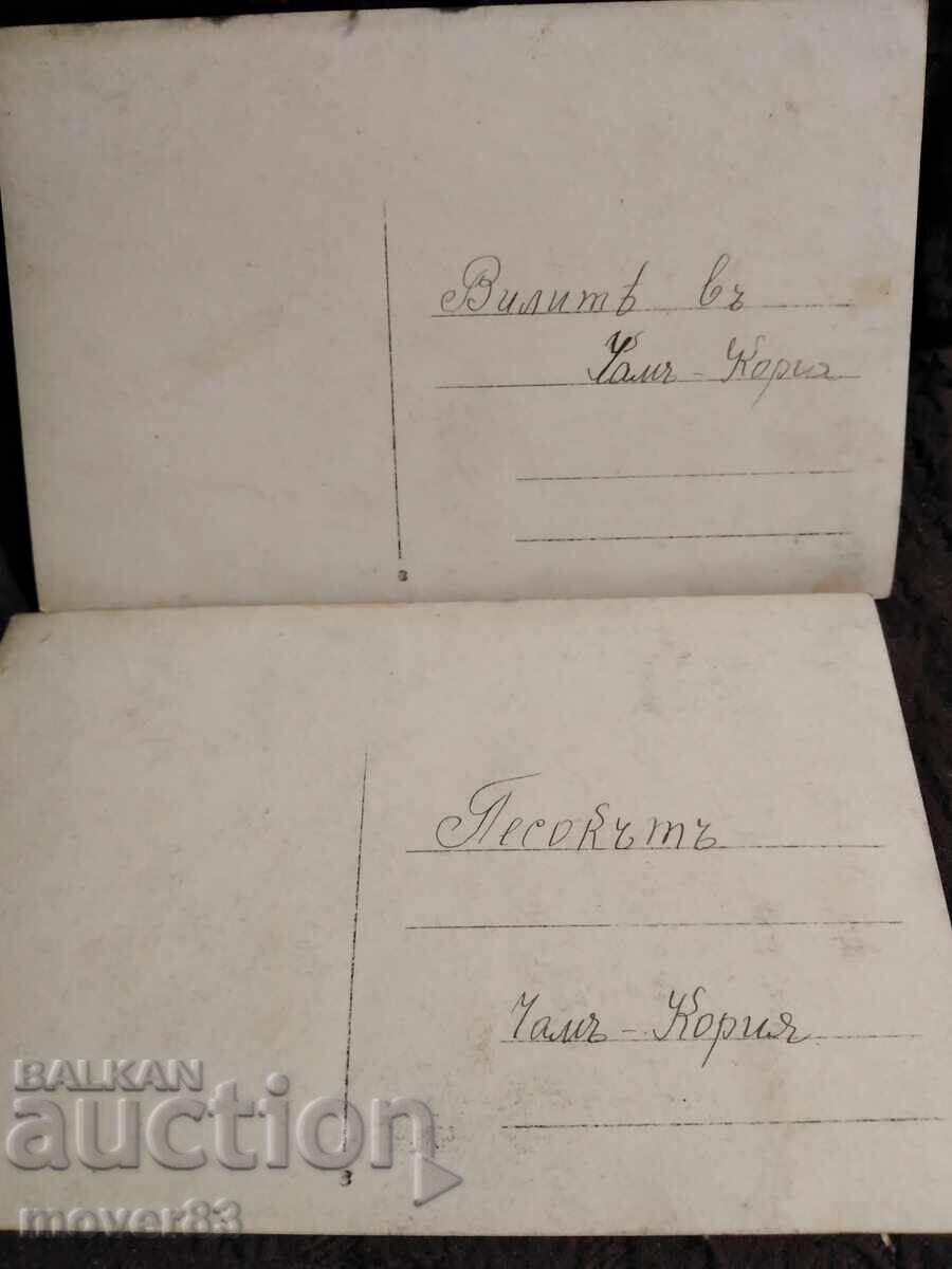 Delivery of Old photos Bulgaria. Chamkoria. The 30s Delivery of Old photos Bulgaria. Chamkoria. The 30s