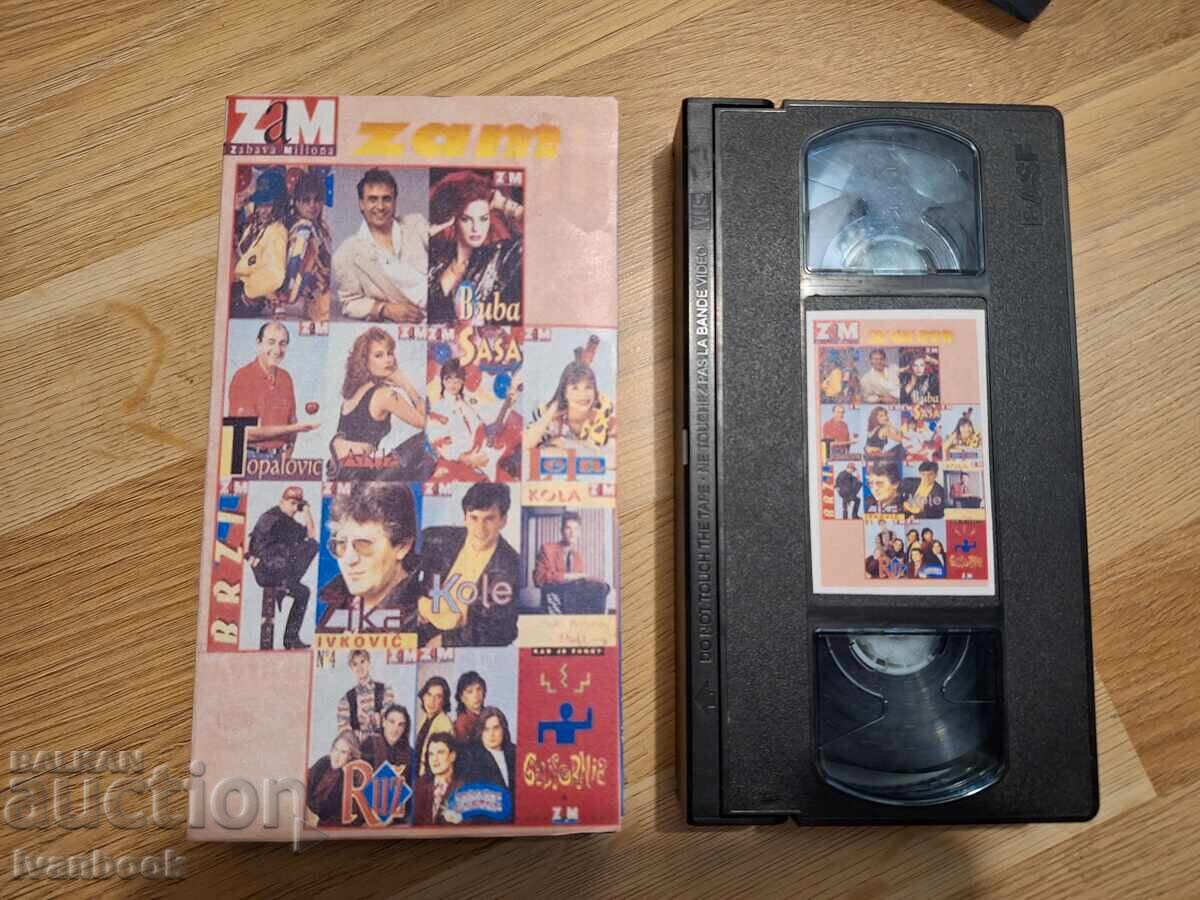 Βιντεοκασέτα VHS - Σερβική μουσική Βιντεοκασέτα VHS - Σερβική μουσική