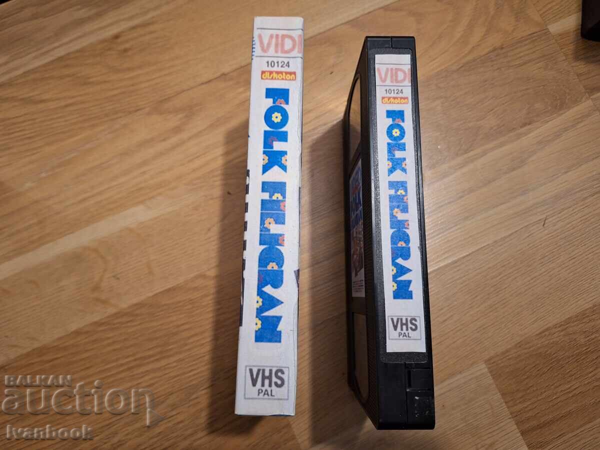 Βιντεοκασέτα VHS - Σερβική μουσική με τιμή 7.00 BGN | € 3.58 Βιντεοκασέτα VHS - Σερβική μουσική με τιμή 7.00 BGN | € 3.58