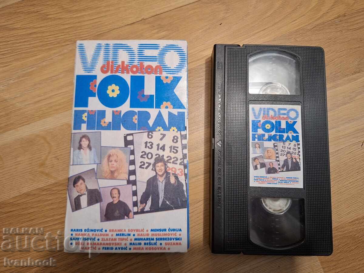 Βιντεοκασέτα VHS - Σερβική μουσική Βιντεοκασέτα VHS - Σερβική μουσική