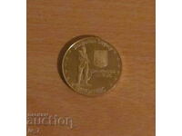 Suvenirna moneta από τη σειρά "Βουλγαρική κληρονομιά" - ΣΑΝΤΑΝΣΚΙ