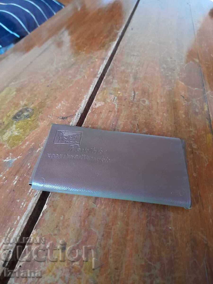 Стар комплект отвертки