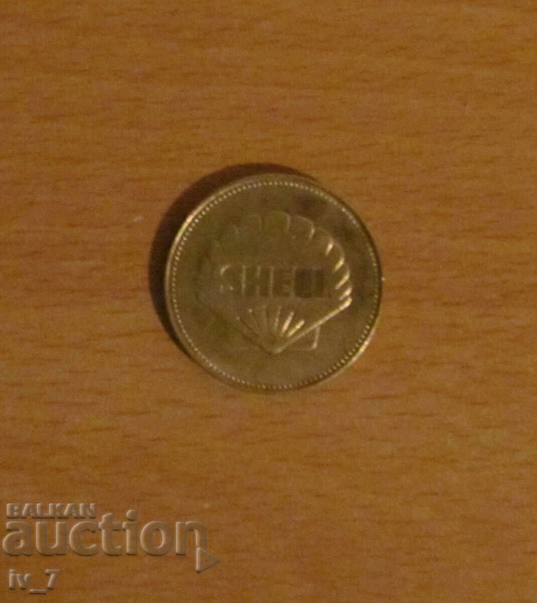 ΠΛΑΚΕΤ - ΒΟΣΤΟΚ 1 με τιμή 5.99 BGN | € 3.06 ΠΛΑΚΕΤ - ΒΟΣΤΟΚ 1 με τιμή 5.99 BGN | € 3.06