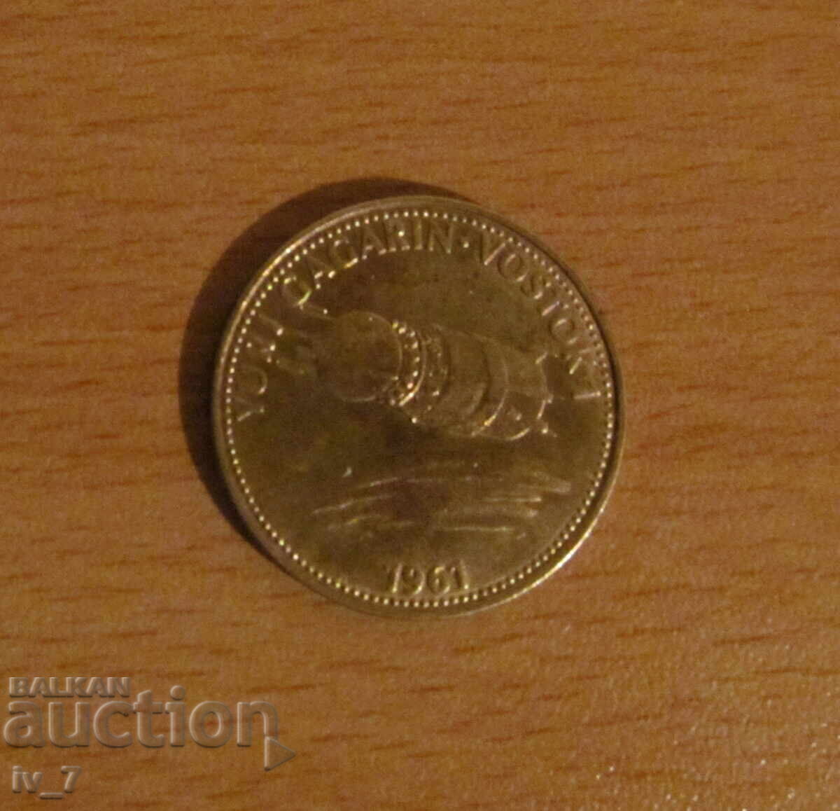 ΠΛΑΚΕΤ - ΒΟΣΤΟΚ 1 ΠΛΑΚΕΤ - ΒΟΣΤΟΚ 1