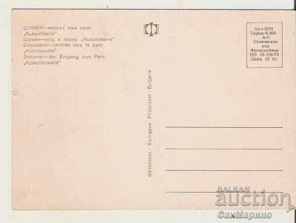 Carte poștală Bulgaria Shumen Parc "Chioșcurile" - intrarea 1** cu preț 0.80 BGN | € 0.41 Carte poștală Bulgaria Shumen Parc "Chioșcurile" - intrarea 1** cu preț 0.80 BGN | € 0.41