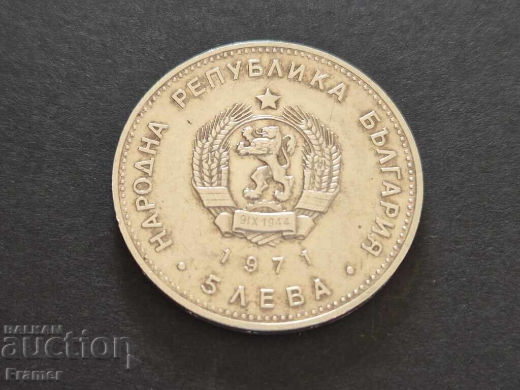 Delivery of 5 Leva 1971 Year 150th Anniversary of the Birth of Georgi S. Rakovski 3