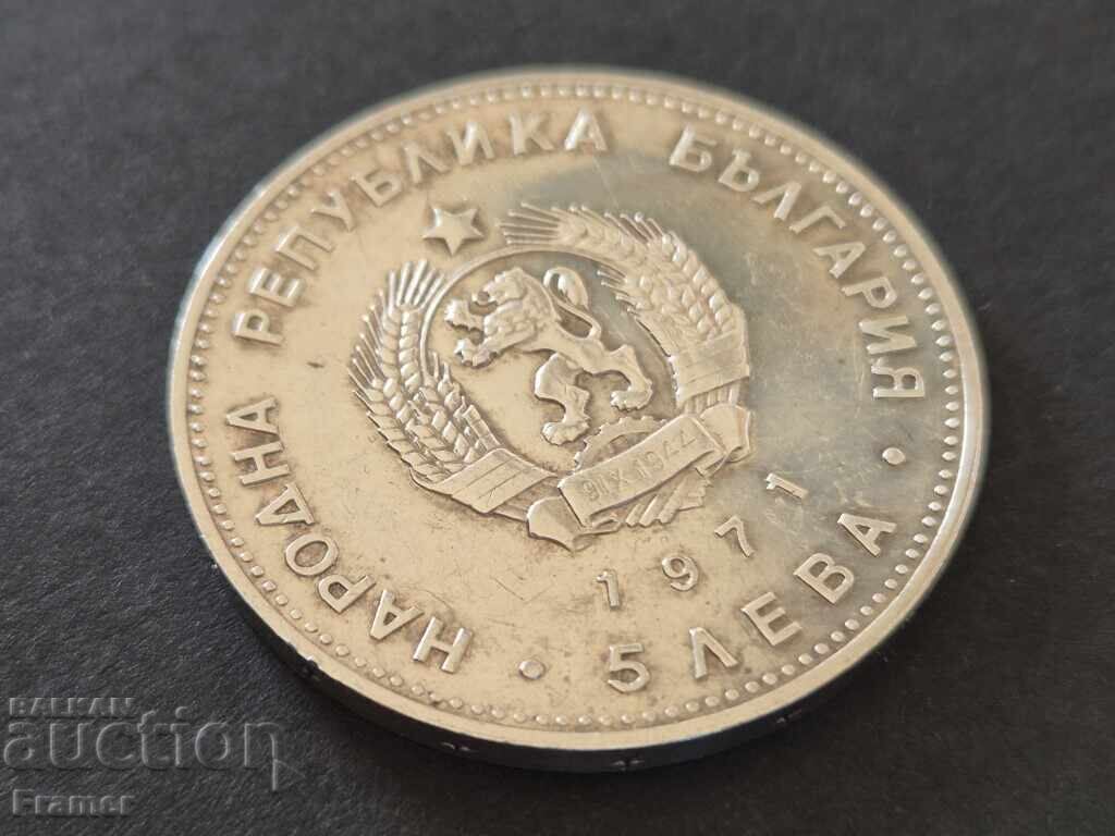 5 Leva 1971 Year 150th Anniversary of the Birth of Georgi S. Rakovski 3 - 6