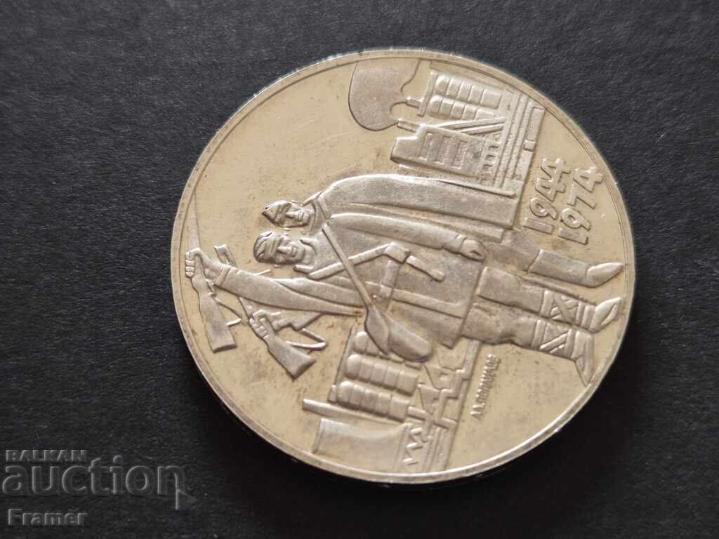 Δημοπρασία 5 leva 1974 30 γρ. από 9.XI.44 αντιφασιστική λαϊκή εξέγερση Δημοπρασία 5 leva 1974 30 γρ. από 9.XI.44 αντιφασιστική λαϊκή εξέγερση