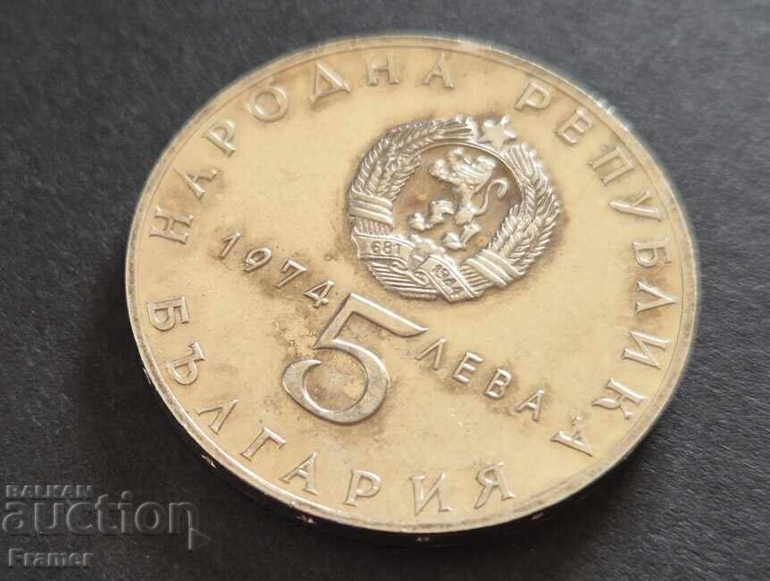 5 leva 1974 30 γρ. από 9.XI.44 αντιφασιστική λαϊκή εξέγερση - 5